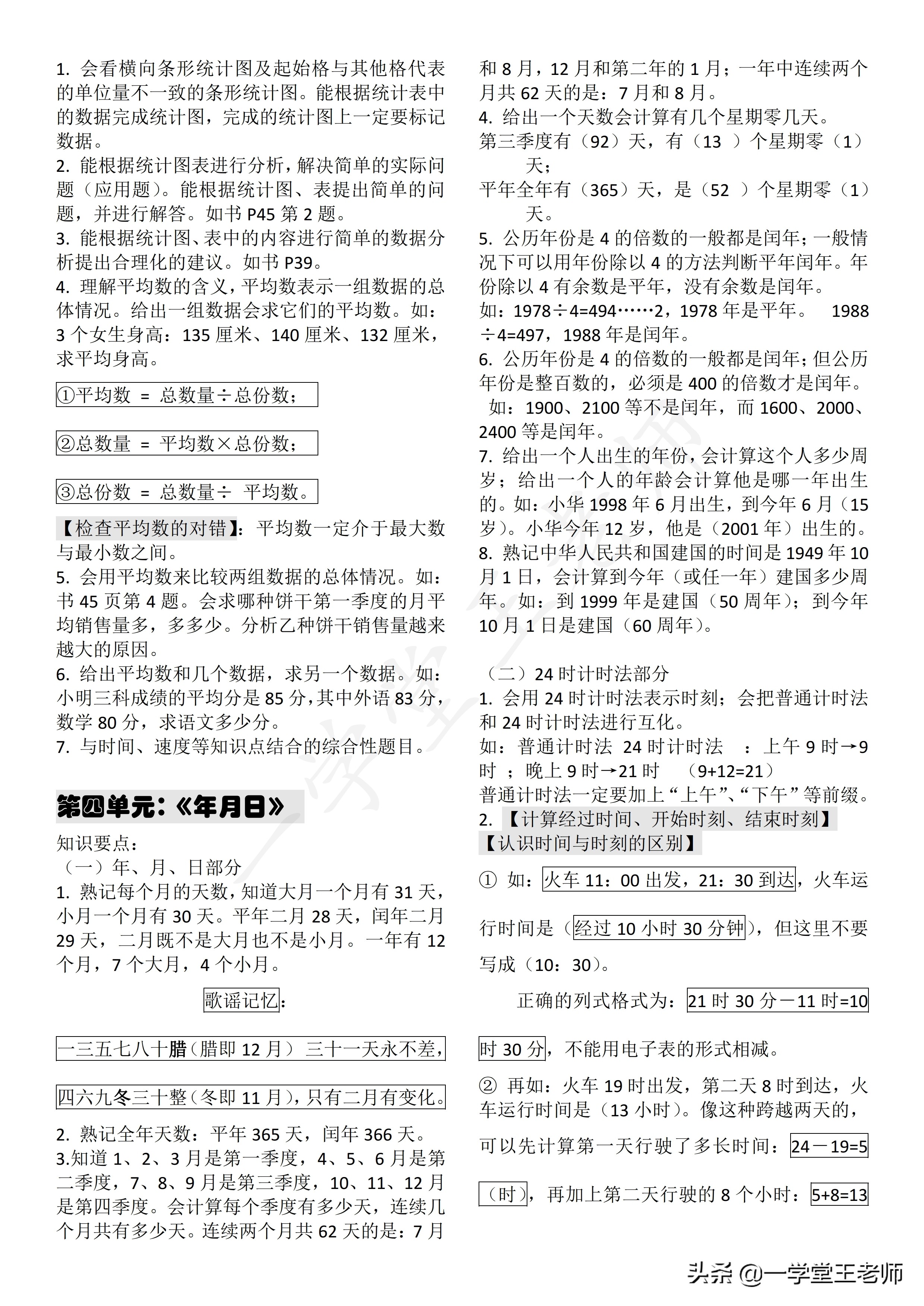孩子上三年级数学好多错题怎么办,三年级数学总是做错简单题怎么办