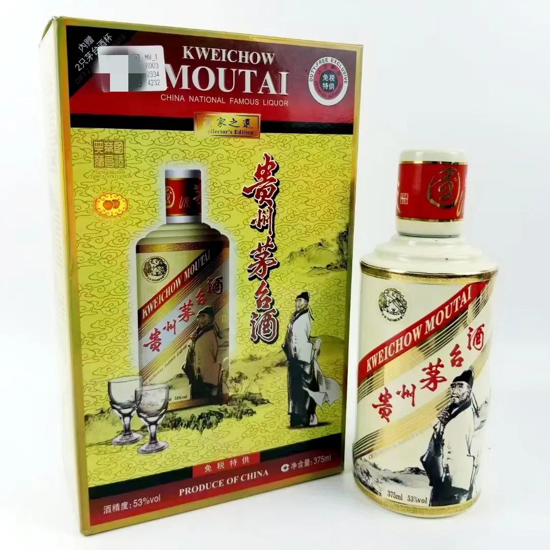 部分特殊茅台回收价格参考,2005年茅台回收价格