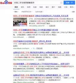 优信二手车退车事件,优信二手车出现问题消费者怎么办