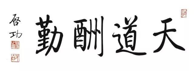 华文行楷字体优雅两个字,华文舒体