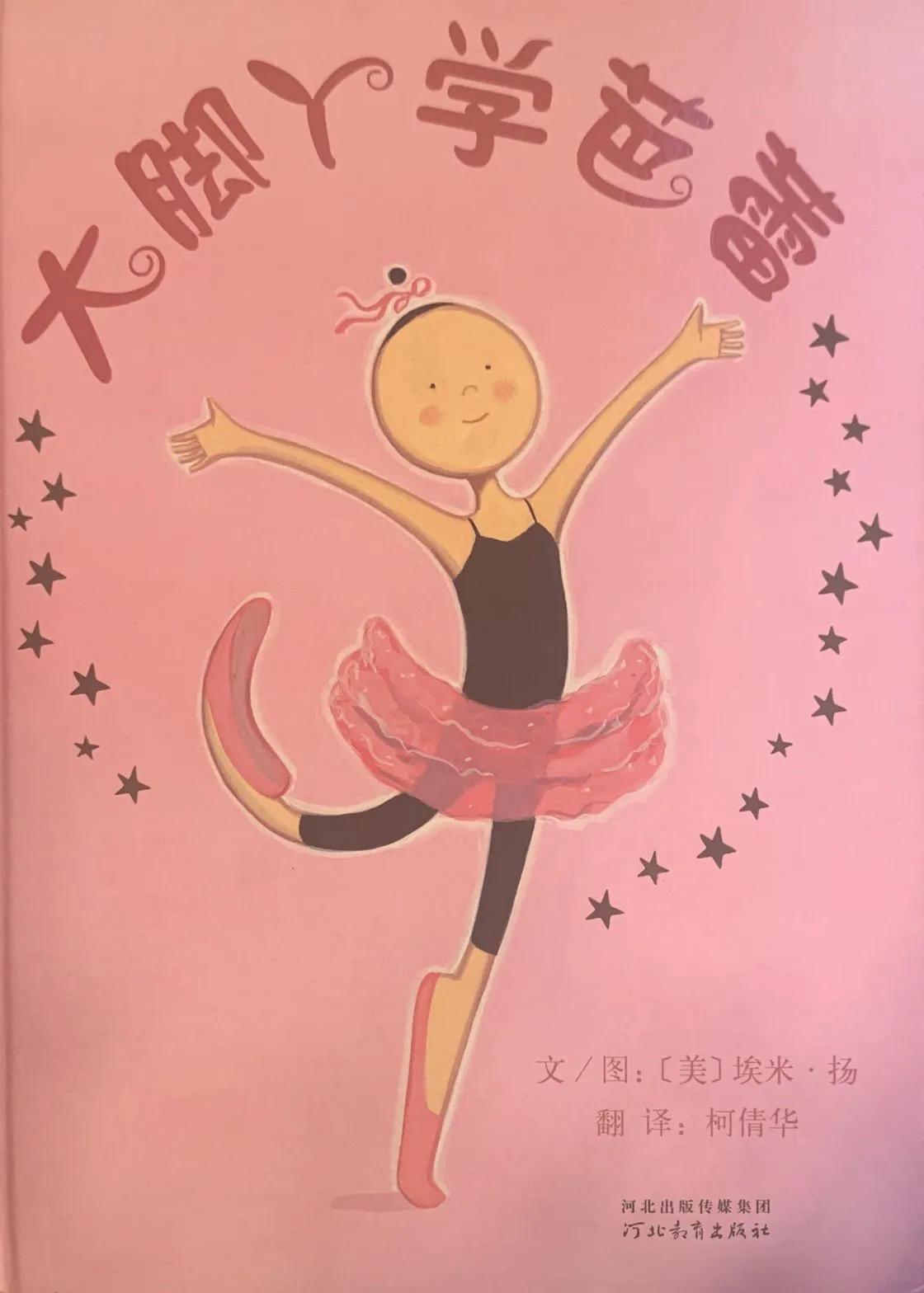 丑小鸭逆袭成为白天鹅,丑小鸭走上逆袭之路