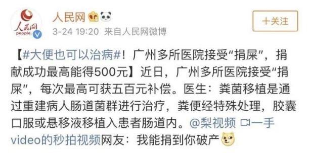 吃屎么？可以治病的那种