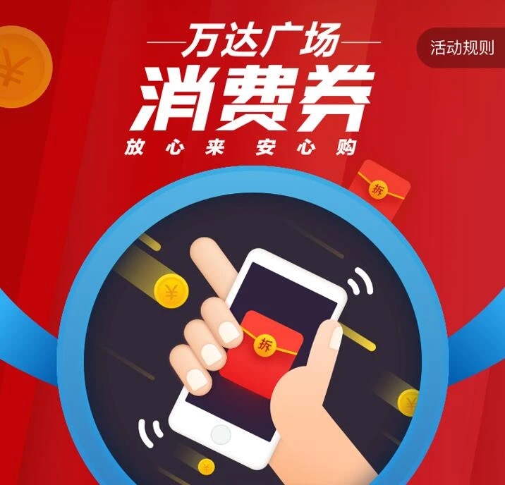 衡阳5000万消费券,湖南衡阳领取消费券入口