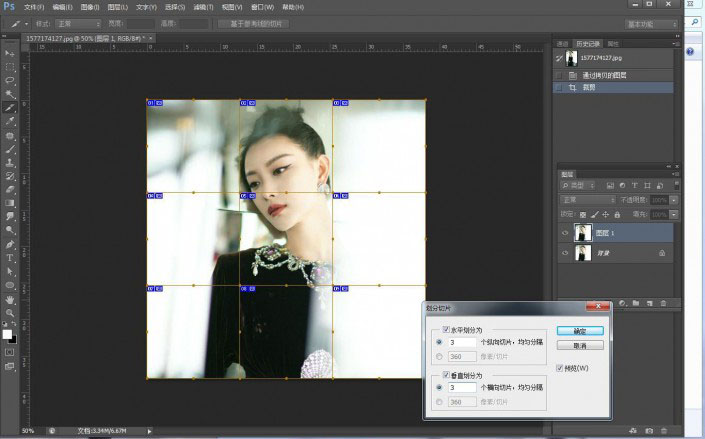 ps怎么制作朋友圈9宫格,ps如何一张图制作成九宫格