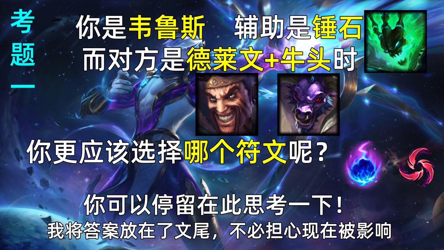 穿甲流韦鲁斯和攻速流谁厉害,玩好射手秘诀