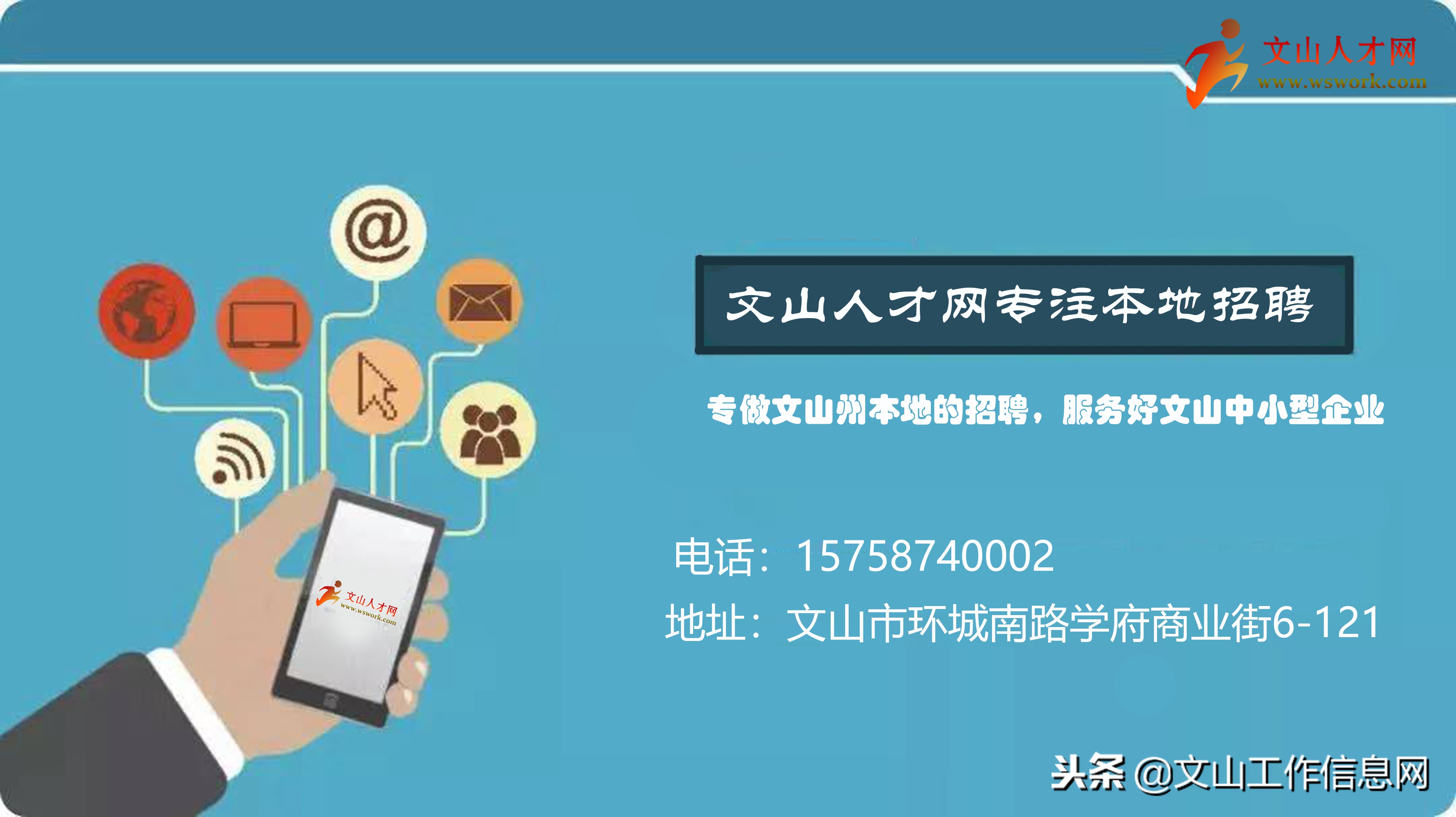 得胜附近招工,文山得胜家居