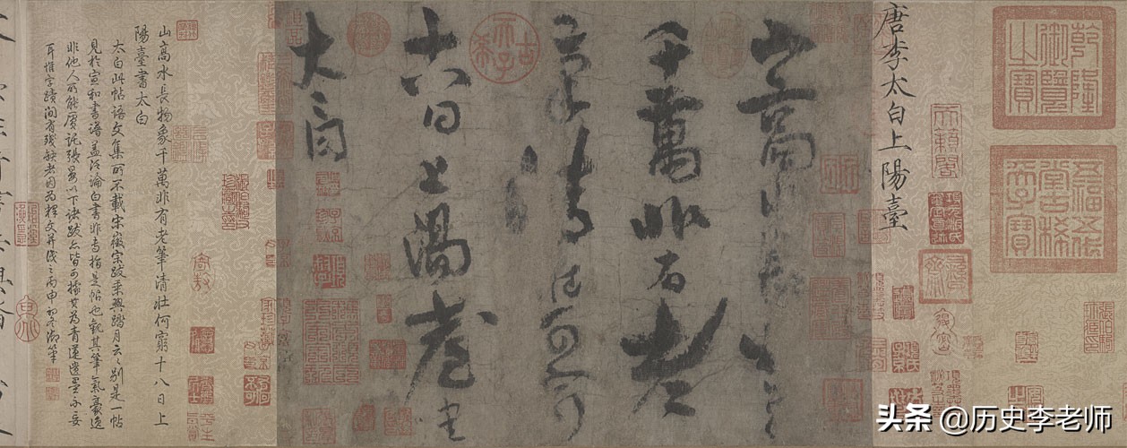 李白唯一传世书法真迹，张伯驹重金购买送给主席，附言：仅供观赏