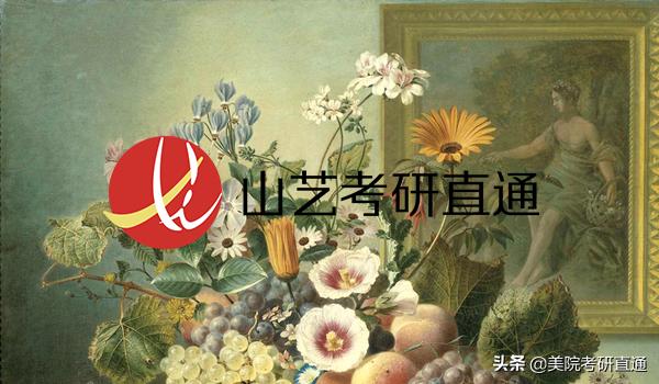 山东艺术学院中国画校考,山艺中国画专业文化课需要多少分