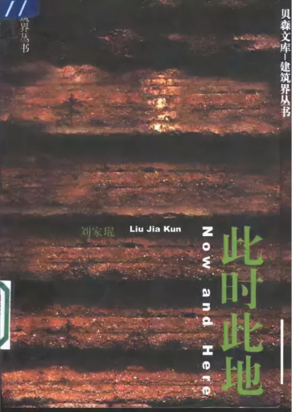 建筑学有五年制的吗,建筑学入门看什么书最好