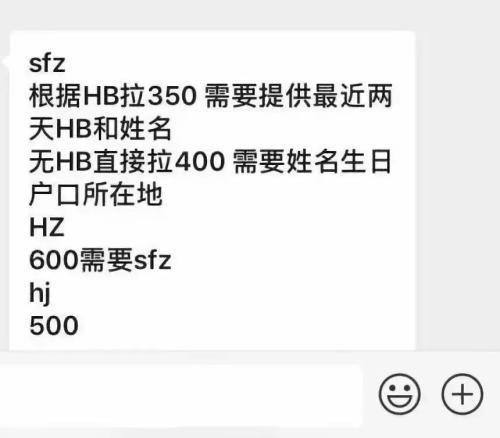 明星隐私倒卖链:只要150元,你能比明星他妈还了解他
