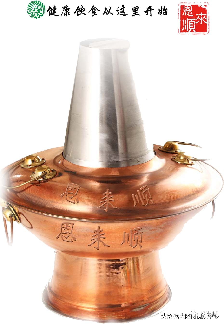 恩来顺火锅腾达新城店,恩来顺火锅北大街