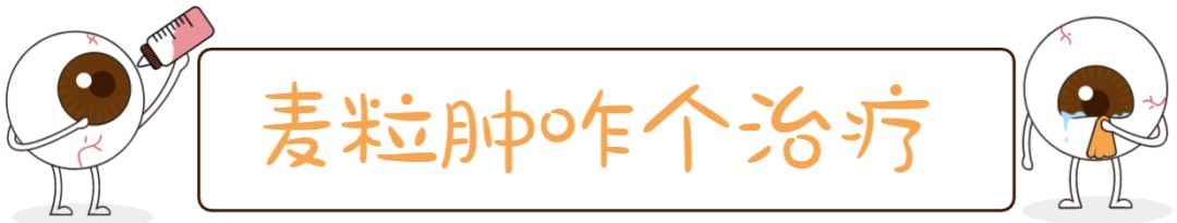 看不好的东西真的会长针眼吗,长针眼是看见不该看到的东西了吗