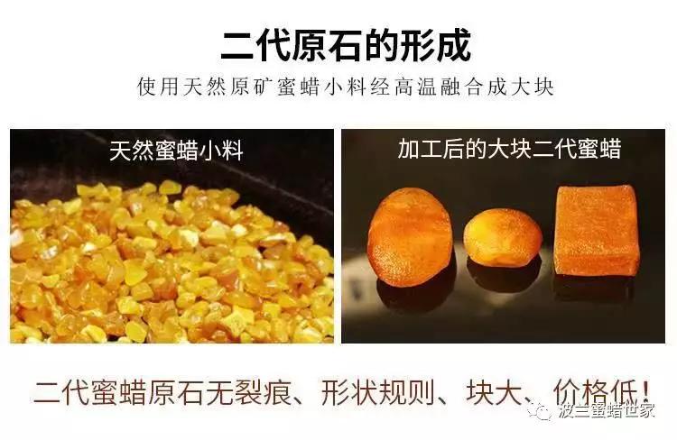 二代蜜蜡是树脂做的吗,二代琥珀蜜蜡和塑料的区别
