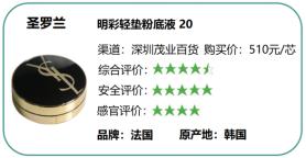 雪花秀兰蔻粉底液怎么样,雪花秀和兰蔻粉底液哪个更好用