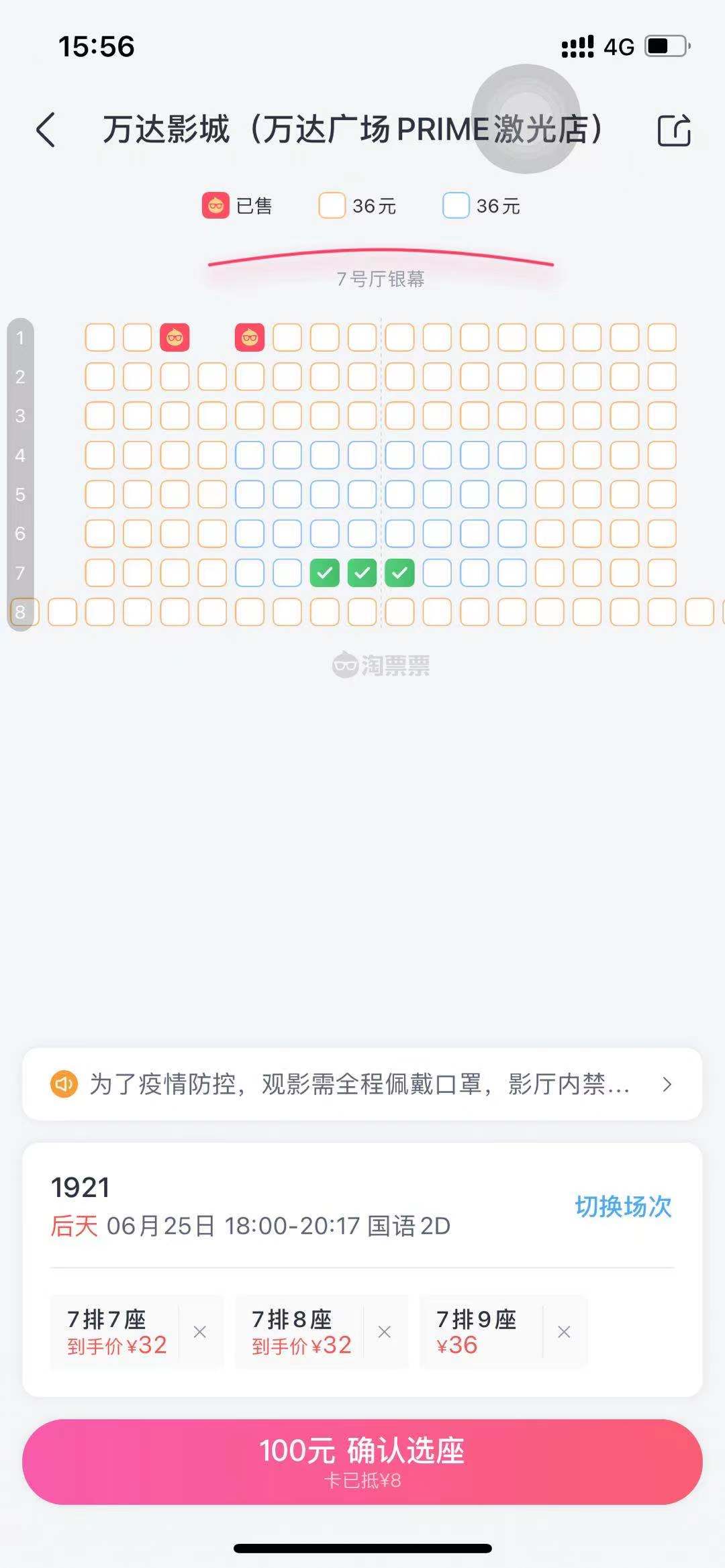 用什么软件买电影票最便宜,哪里买电影票最便宜