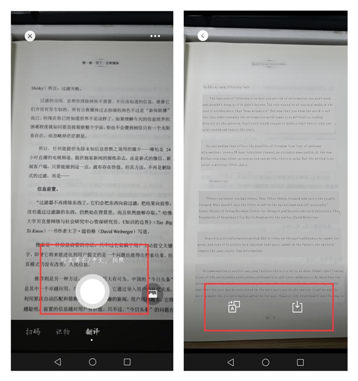微信文字扫描转成电子版,微信可以扫描文字变成电子版