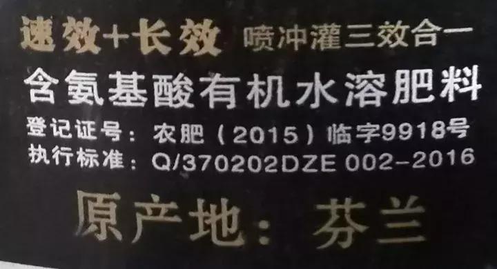 生物肥水溶肥菌肥骗术大揭秘,水溶肥骗局