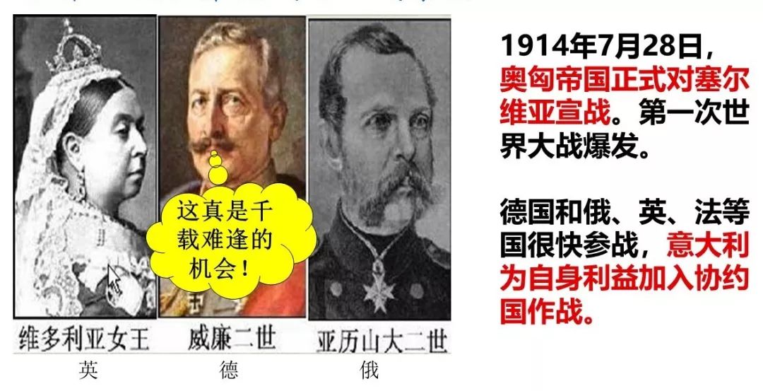 九下历史第8课视频,九下历史课本第二次世界大战