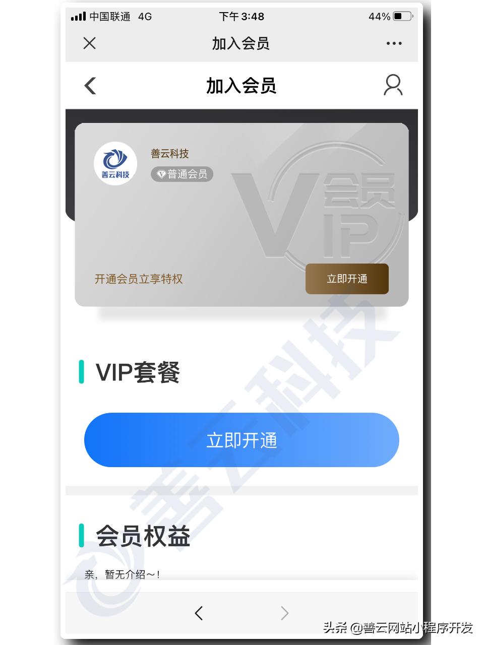 网盘虚拟资源课件教程变现H5商城系统开发