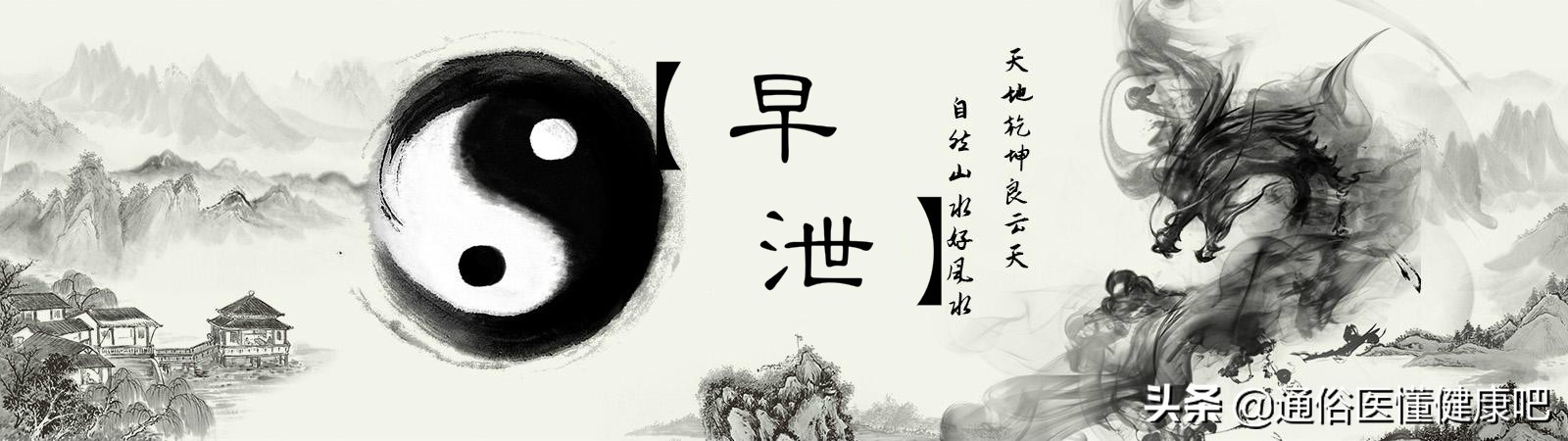 中医治疗补泻原则,治疗风水病的药