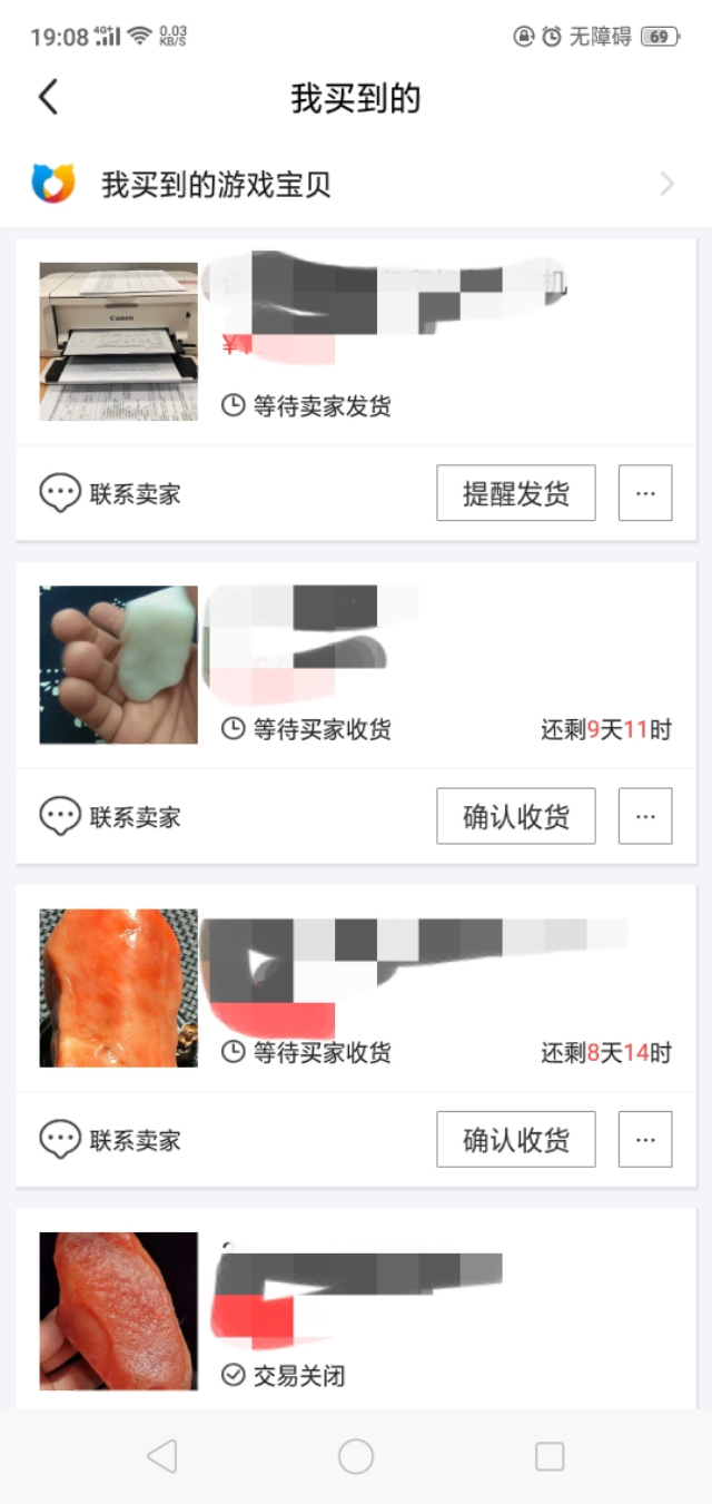闲鱼app买卖流程,闲鱼app买奢侈品