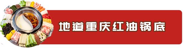 人均只要36元!江巴人火锅热辣呼啦圈上市啦