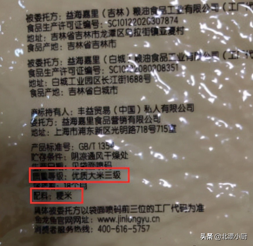 大米是长粒还是圆的好,买大米规格