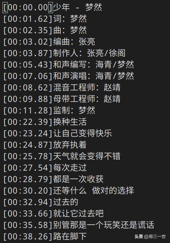python-tkinter-text-insert的歌词动态滚动显示设计和思维