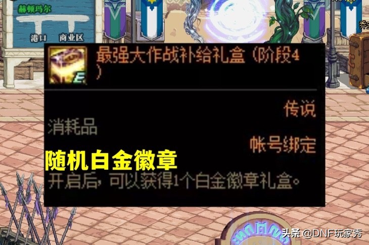 dnf现版本有什么重要图要刷,dnf升级大作战刷什么图