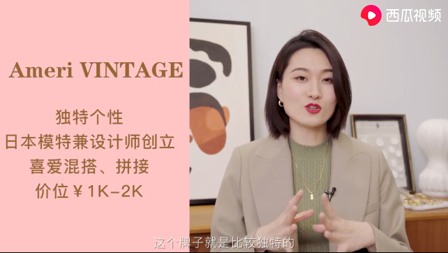 10个明星*服私**平价品牌，100多便能get爱豆同款，西瓜视频学穿搭