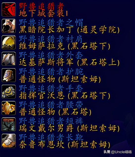 魔兽世界猎人套装一览,魔兽世界猎人套装好看