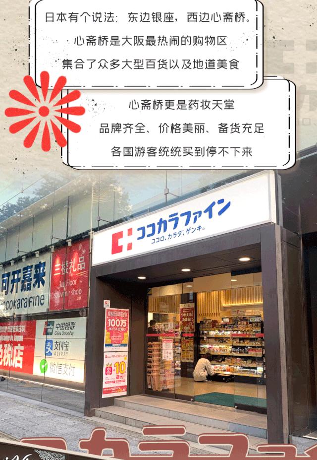 日本药妆店必买十大品,日本药妆店10大必买清单
