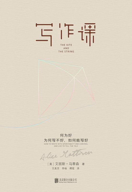 2019香远益清书单之二：心理分析、写作文笔、写作能力、写作沟通