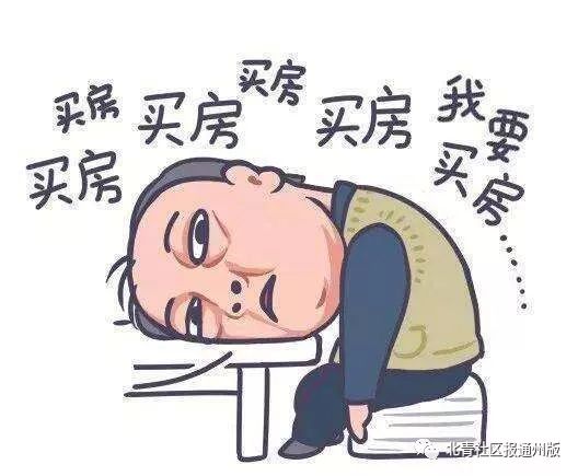 通州通惠南路二手房最新房价,通州二手房房价走势