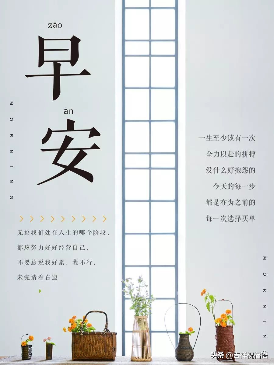 朋友圈高质量句子正能量霸气短句,早安正能量朋友圈高质量图片