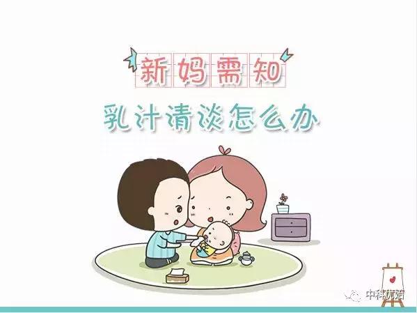 「优始观察」宝妈乳汁清淡怎么办？