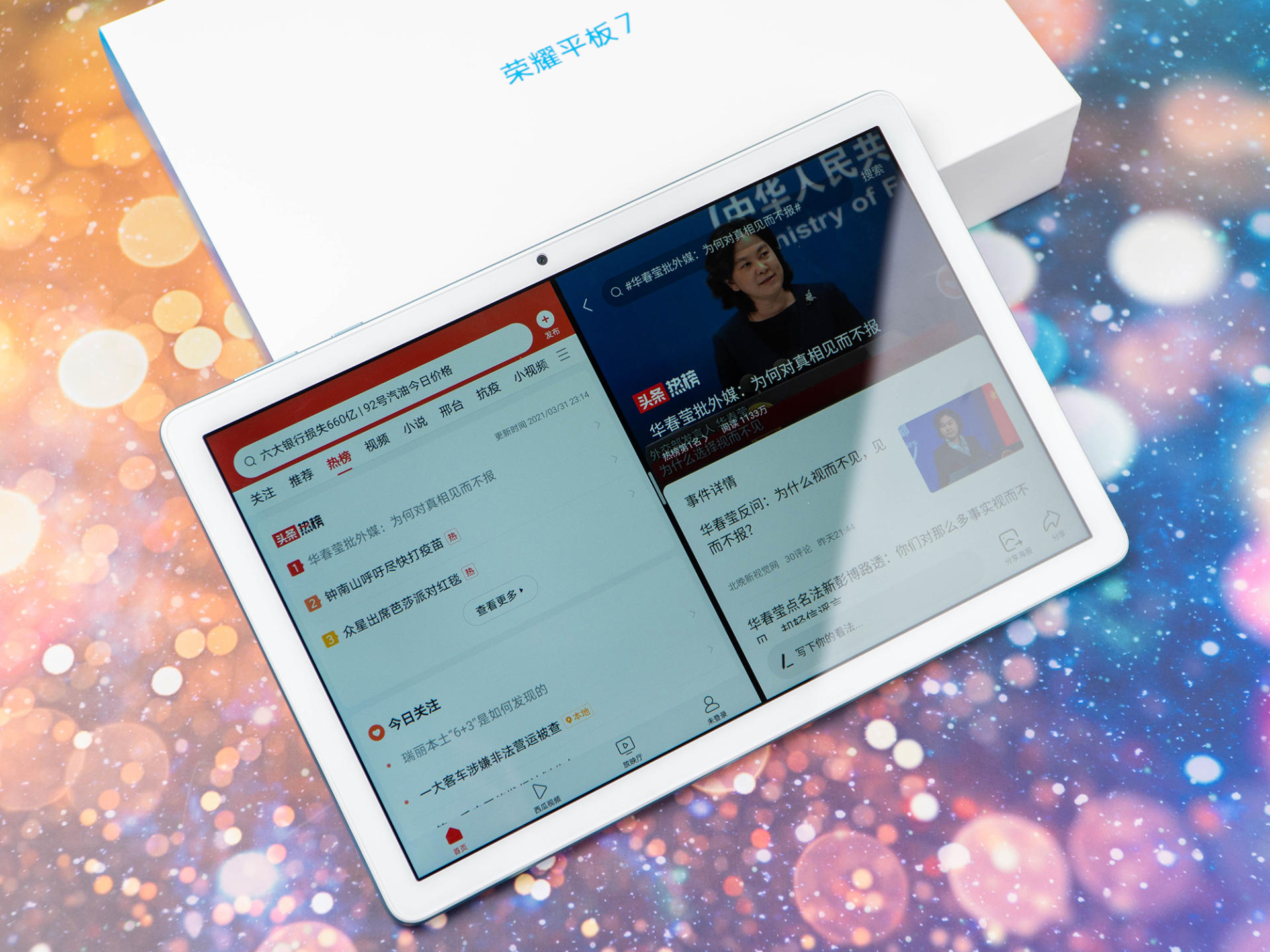 荣耀平板v7pro适合上网课和学习吗,荣耀平板7教育中心