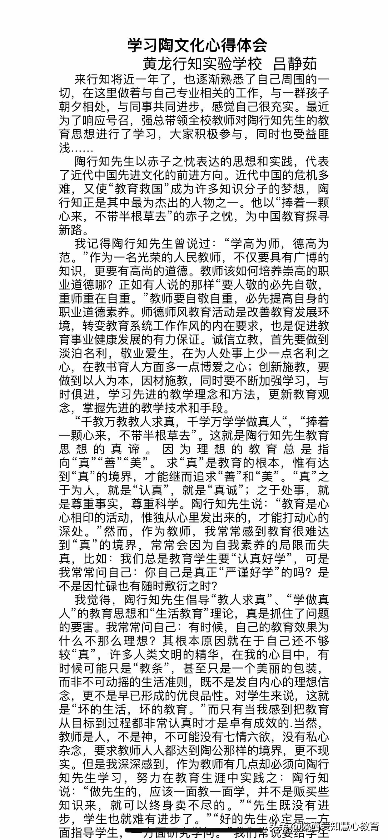 行知实验学校好吗,黄龙行知实验学校