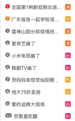 同一天晚上3家互联网平台“崩了”，爱奇艺连累小米电视上了热搜