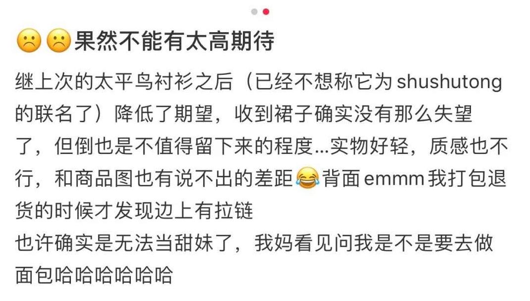 太平鸟小熊联名款,太平鸟衣服联名