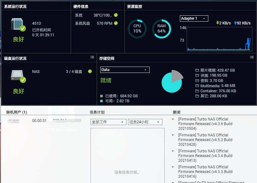 家用nas推荐入门级nas,手把手教您组装一台家用nas