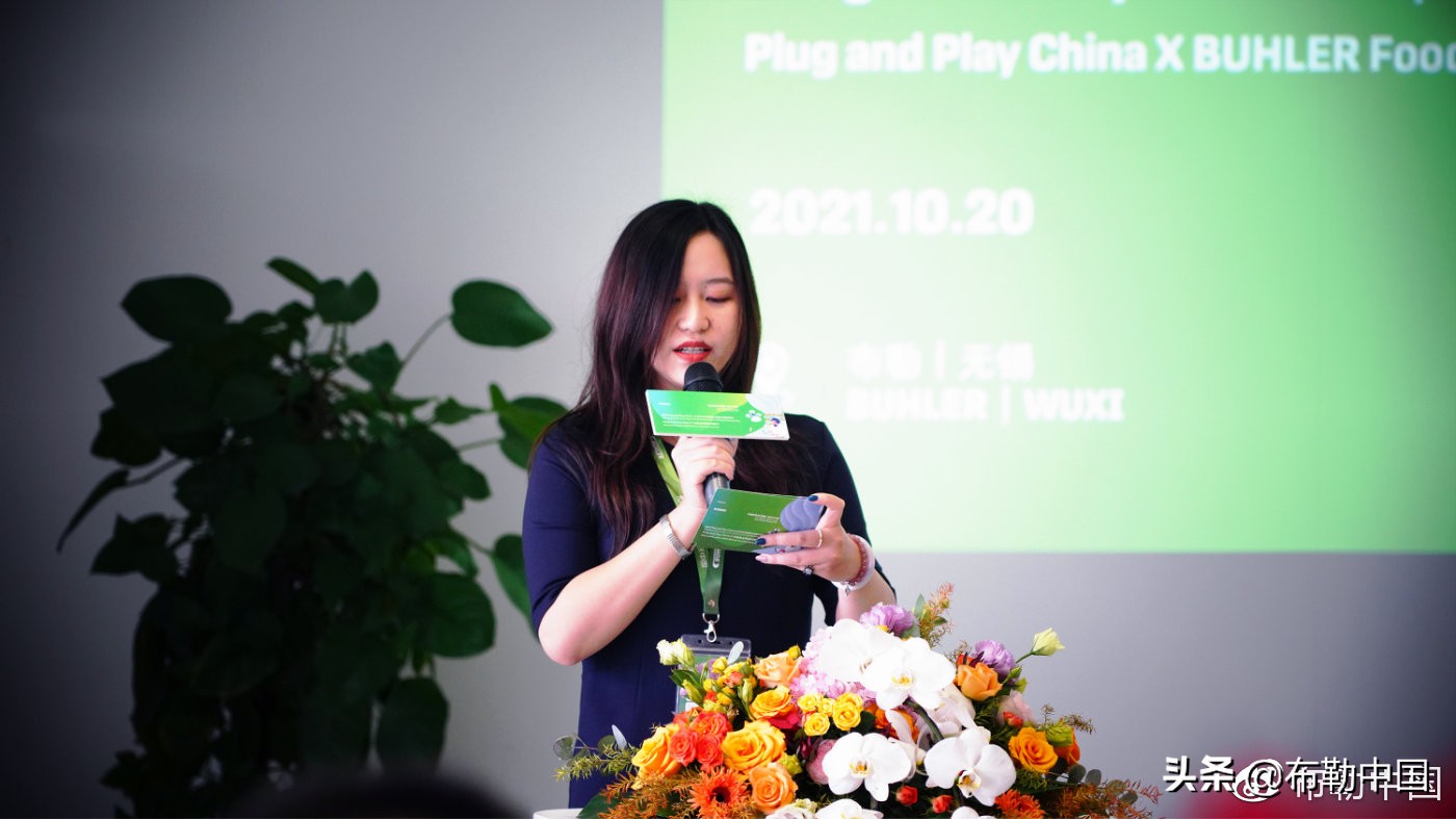 百年布勒与初创企业共话创新-PlugandPlay＆布勒食品科技创新日