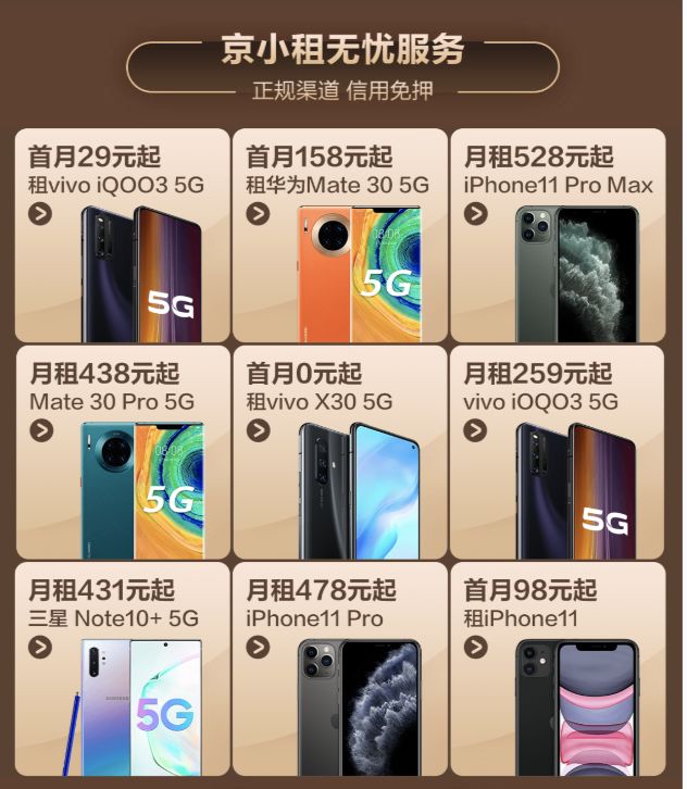 京东319,京东618买手机有什么优惠