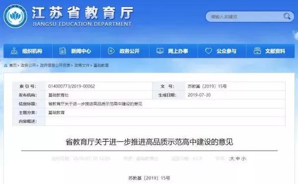 金陵中学哪里最好,金陵中学今日新闻