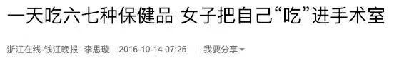 吴昕都吃了什么保健品,医生对吴昕说别乱吃保健品