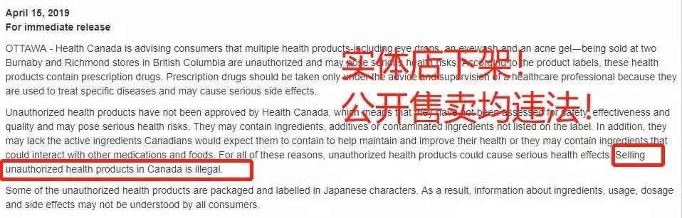 日本网红眼药水是否有害,日本哪款网红眼药水下架