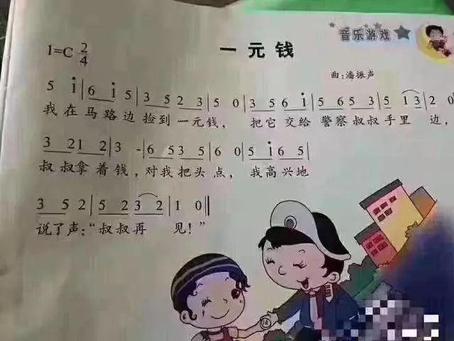 儿歌涨价一分变一元不觉得别扭吗,儿歌一元钱谁改编的