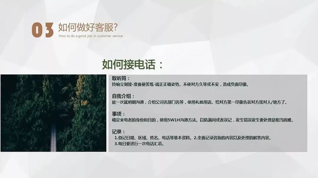 客服培训课程,地产客服管理培训课程