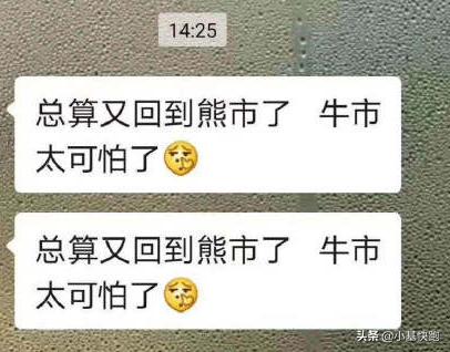 暴跌必有段子:眼前的绿不是绿,你说的牛是什么牛?