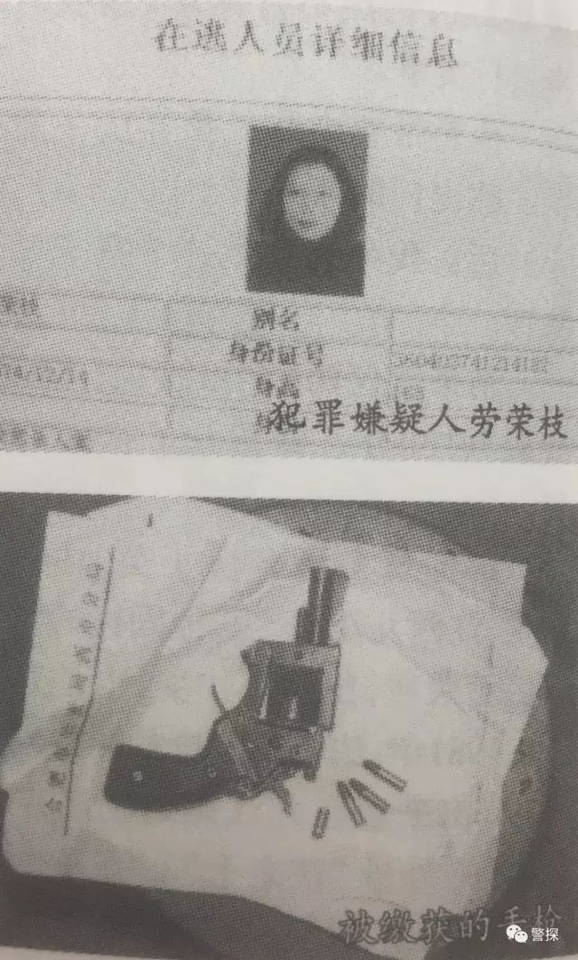 女逃犯劳荣枝落网:潜逃20年,曾与男友四处流窜共杀害7人
